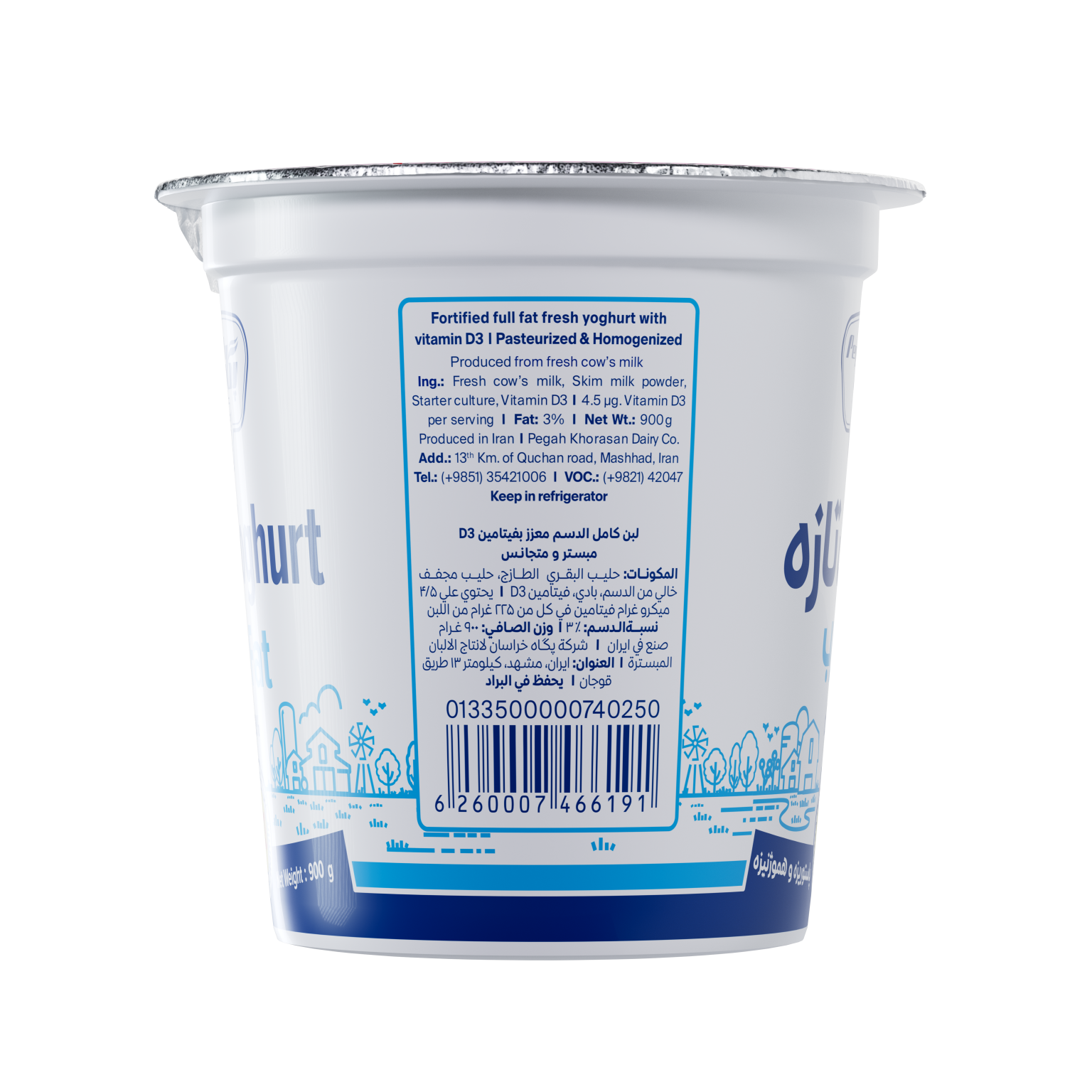 Pegah Full-Fat Vitamin D3-Fortified Yogurt -  900 g