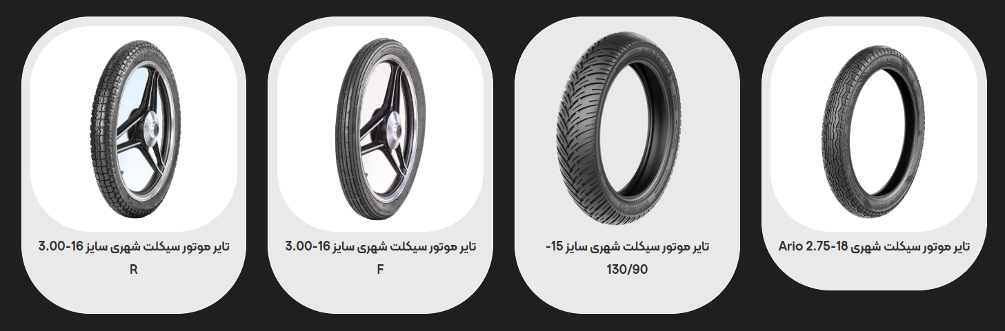 Urban Motorcycle Tire   3.00 / 2.75 / 130/90 Size Series