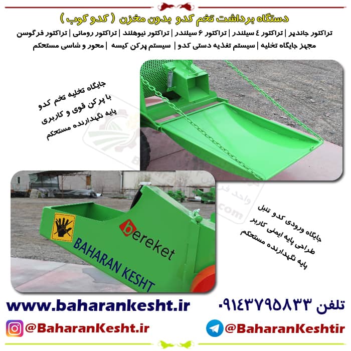 Pumpkin seed harvesting machine without tank and washing