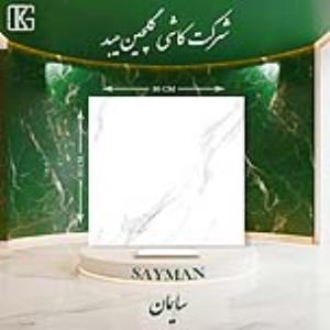 Ceramic Tile