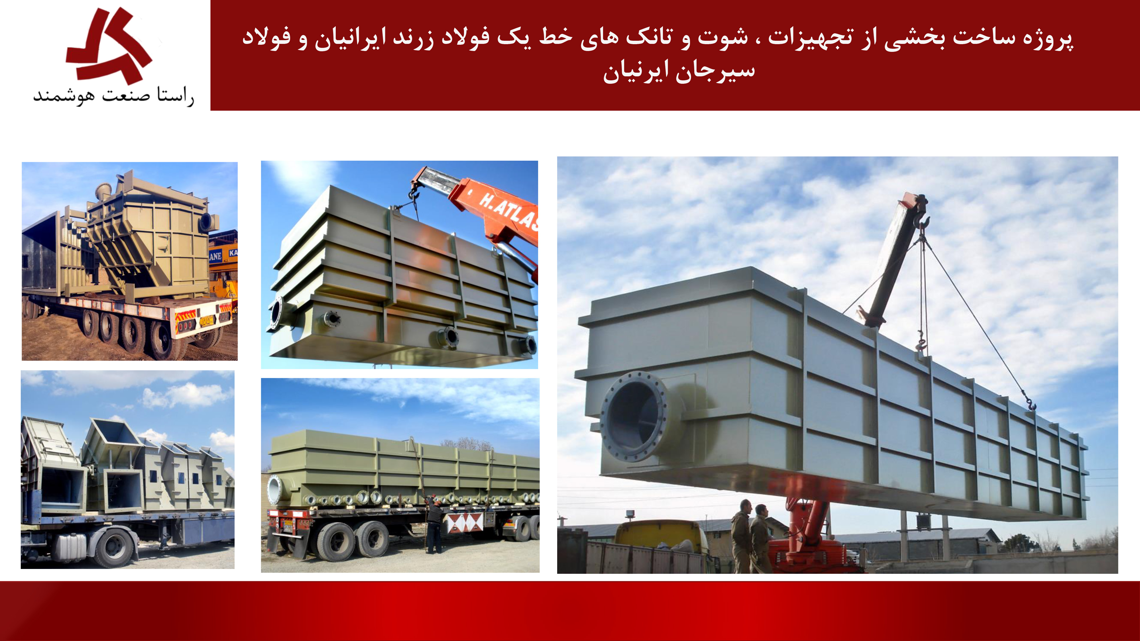 Industrial Chutes & Process Tanks for Steel Production Line