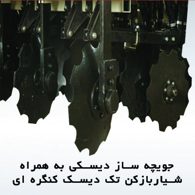 Protective work stack barley seeder (Raizbed)