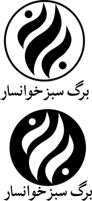 Barge Sabz Khansar ( Salamat Honey )