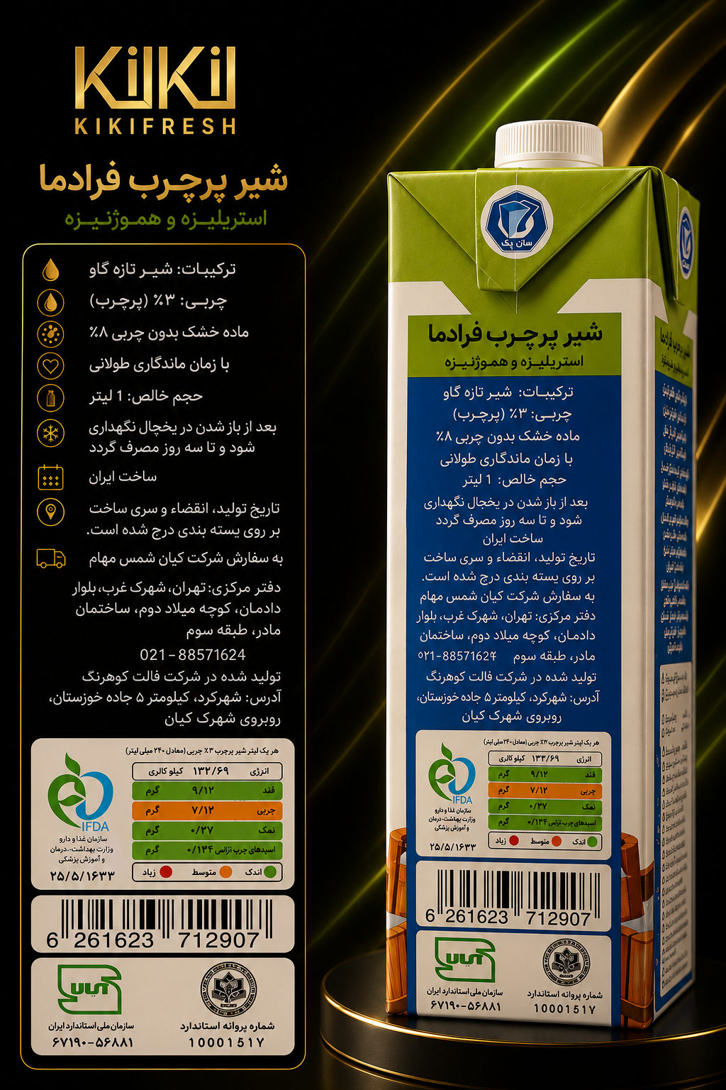 KIKIFRESH Long Life Full Cream Cow's Milk