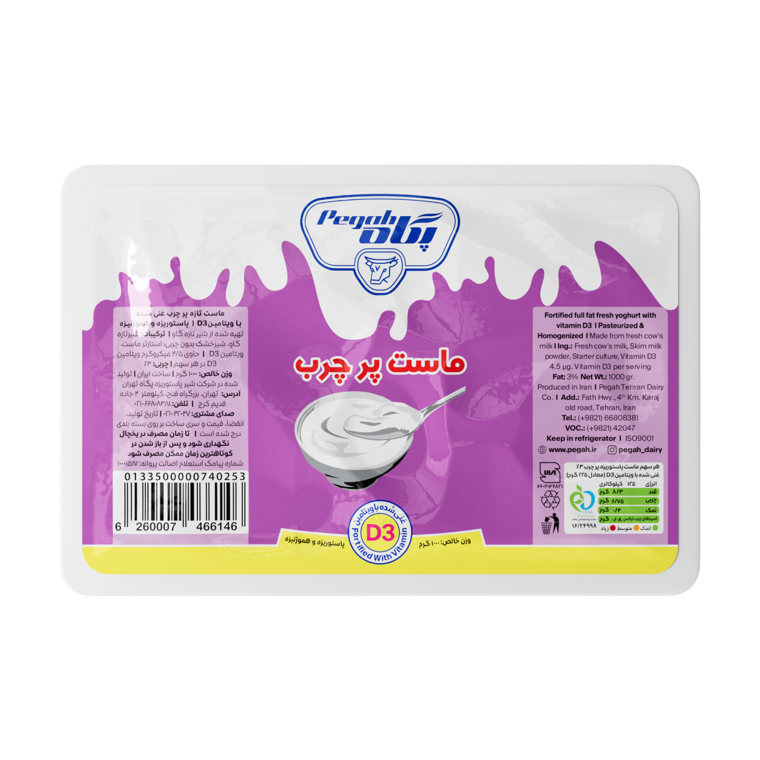 Pegah Arsil Full-Fat Vitamin D3-Fortified Yogurt - 1 kg