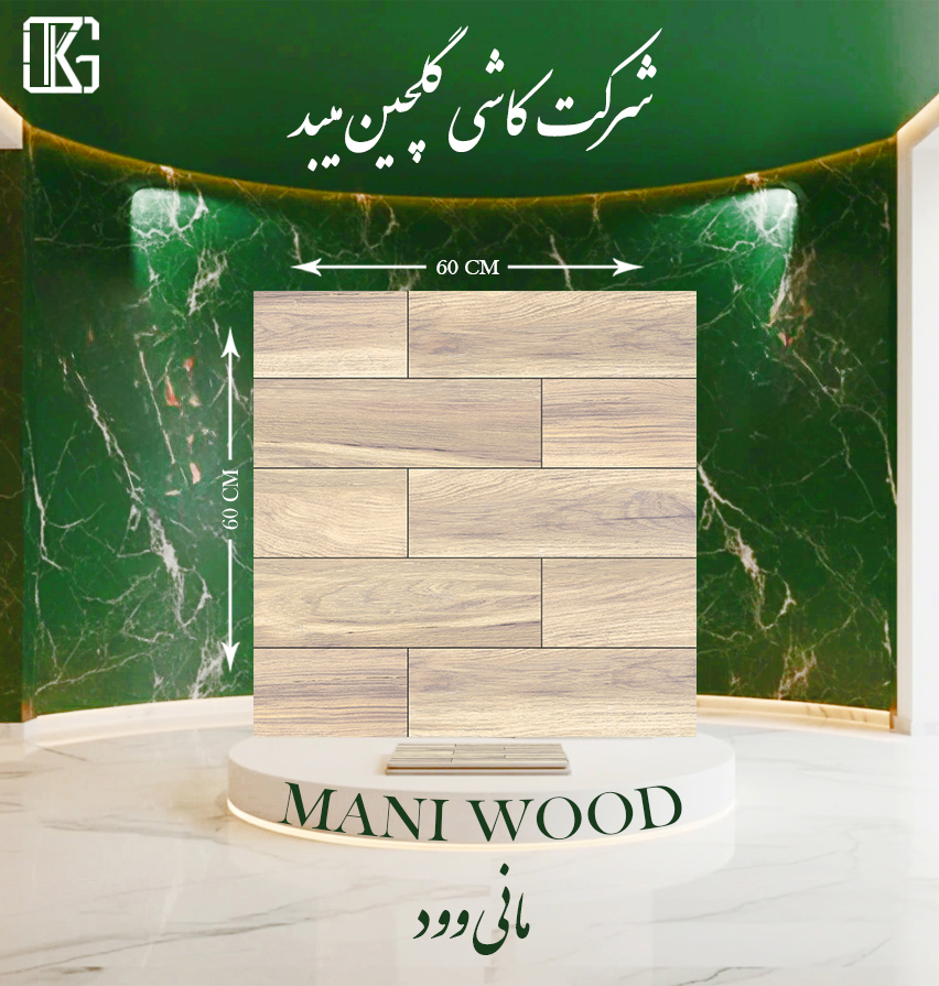 Ceramic Tile