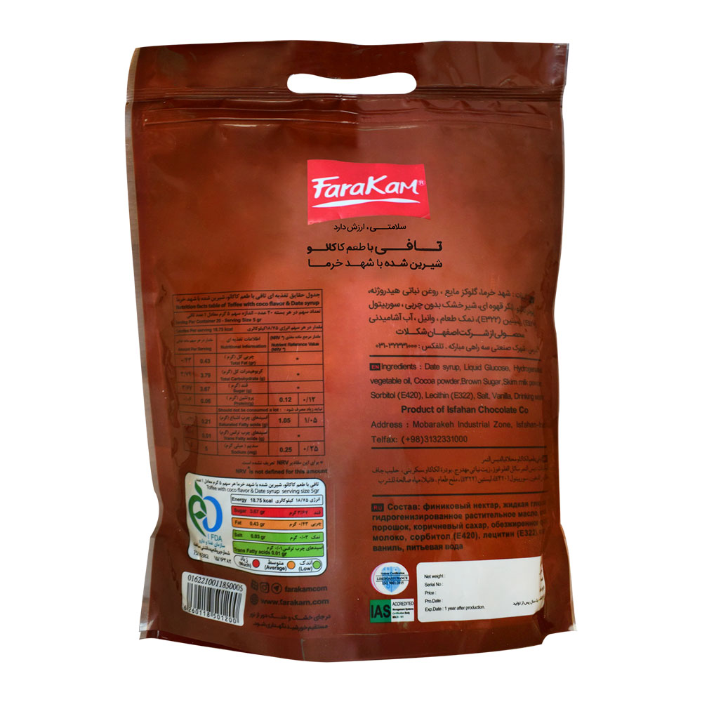 Date Nectar-Sweetened Cocoa Toffee Candy - 1000g
