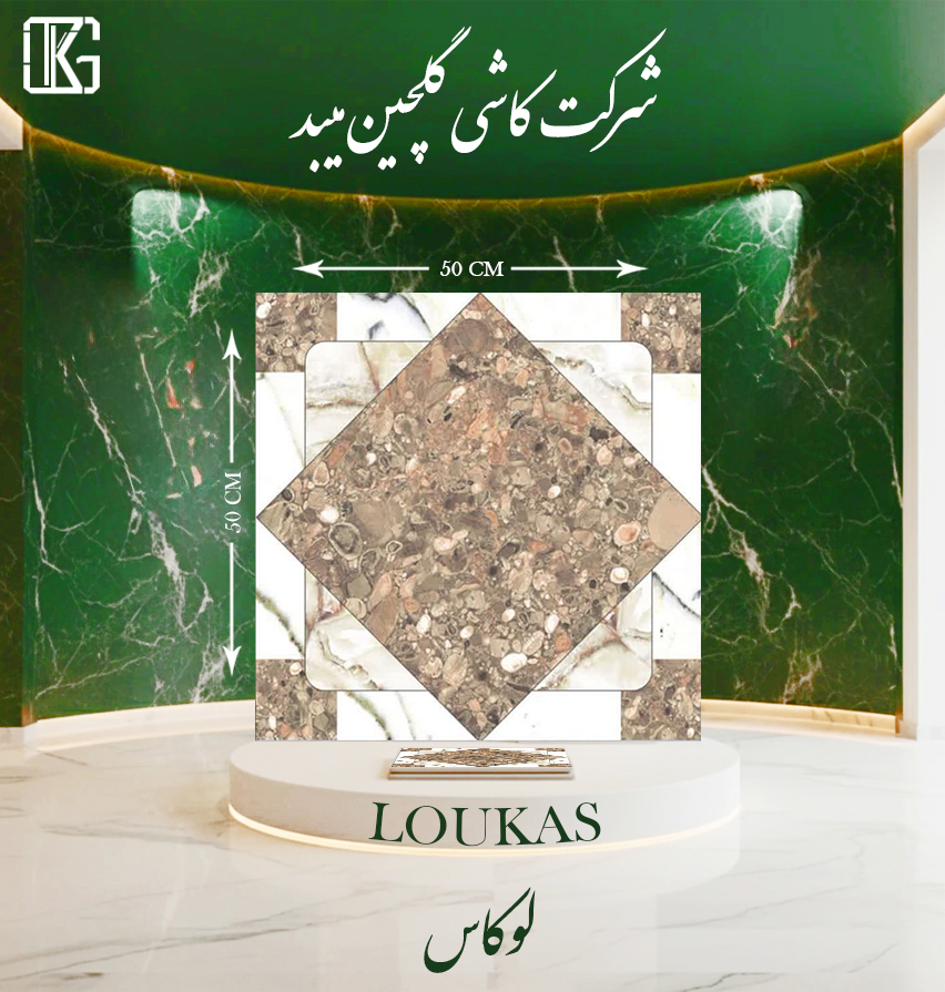 Ceramic Tile