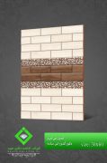 Negin Ceramic Tile