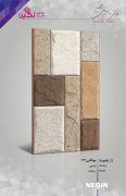 Negin Ceramic Tile