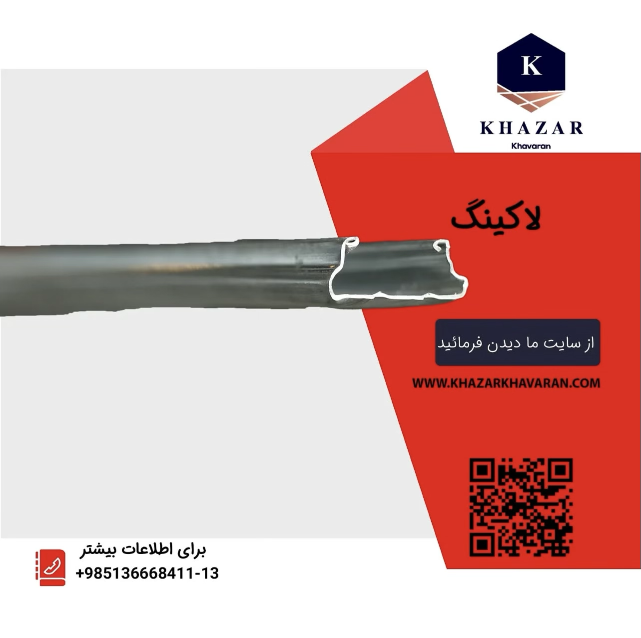 Aluminum Greenhouse Lock Profile