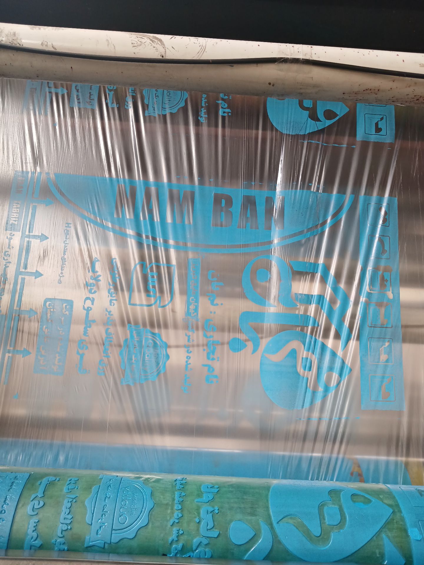 Printed PE Protection Film for Membranes