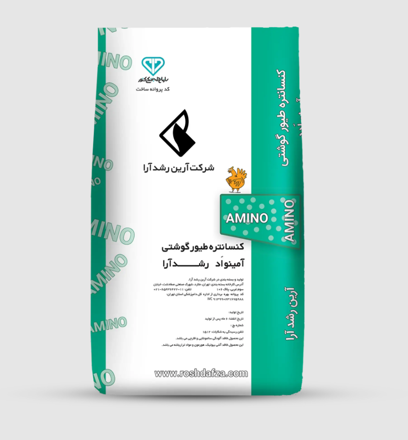 Poultry feed - Amino Acid Premix