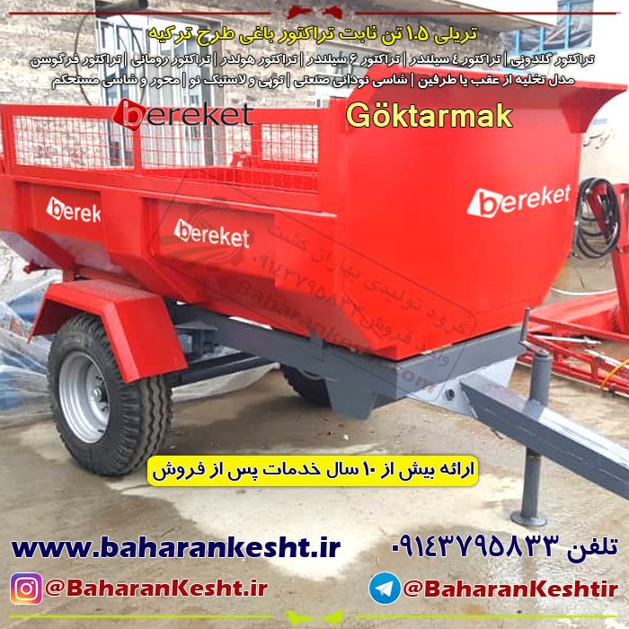 1.5Ton cargo trailer behind a Turkish tractor