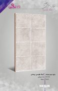 Negin Ceramic Tile