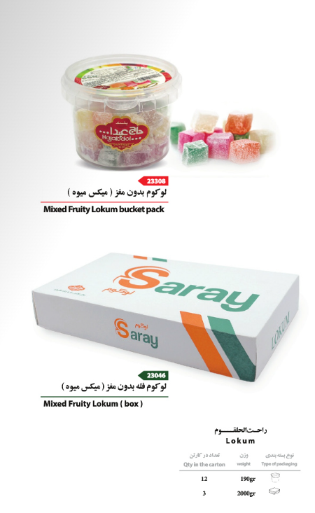 Mixed Fruity Plain Lokum (Turkish Delight)  Bucket & Box Pack