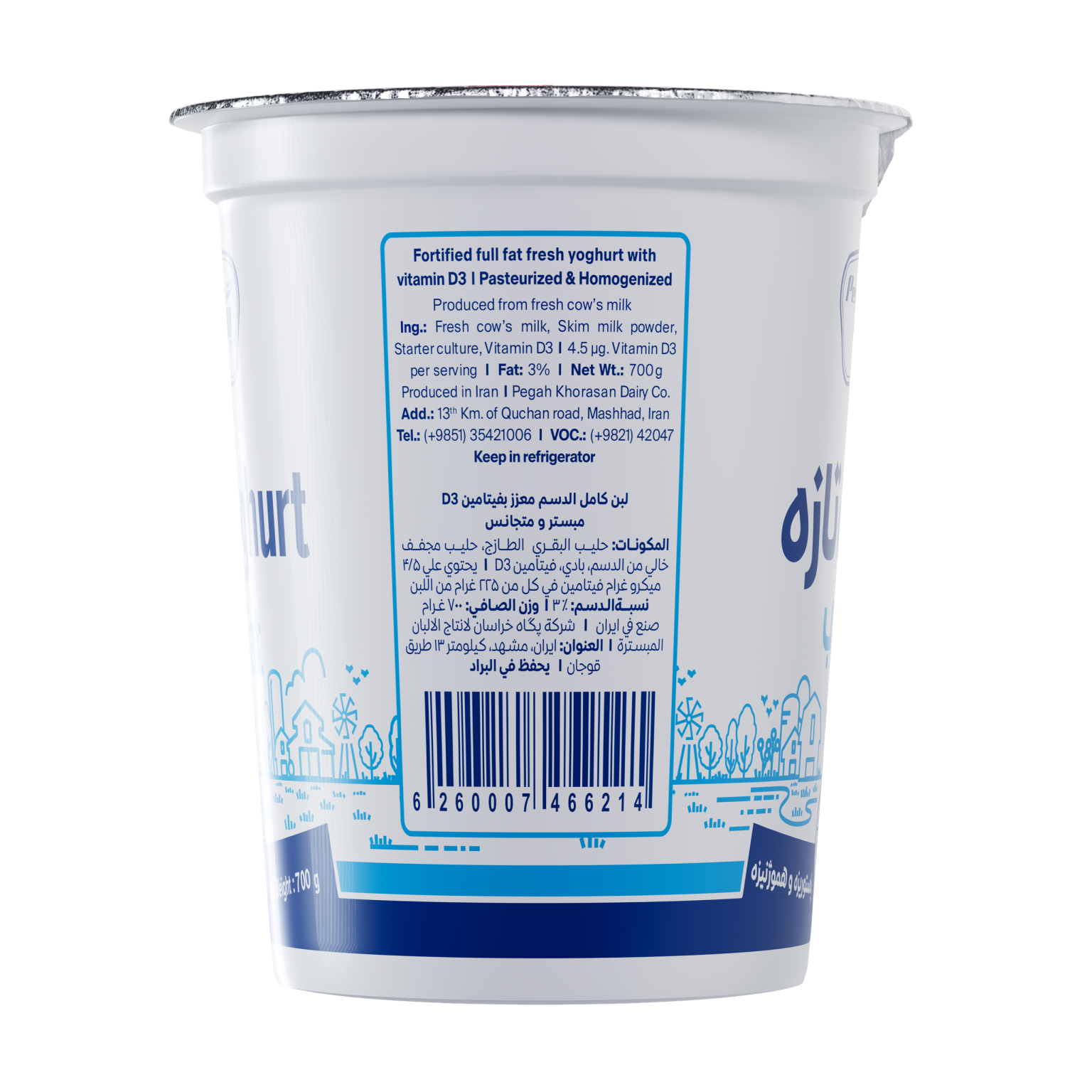 Pegah Full-Fat Vitamin D3-Fortified Yogurt - 700 g