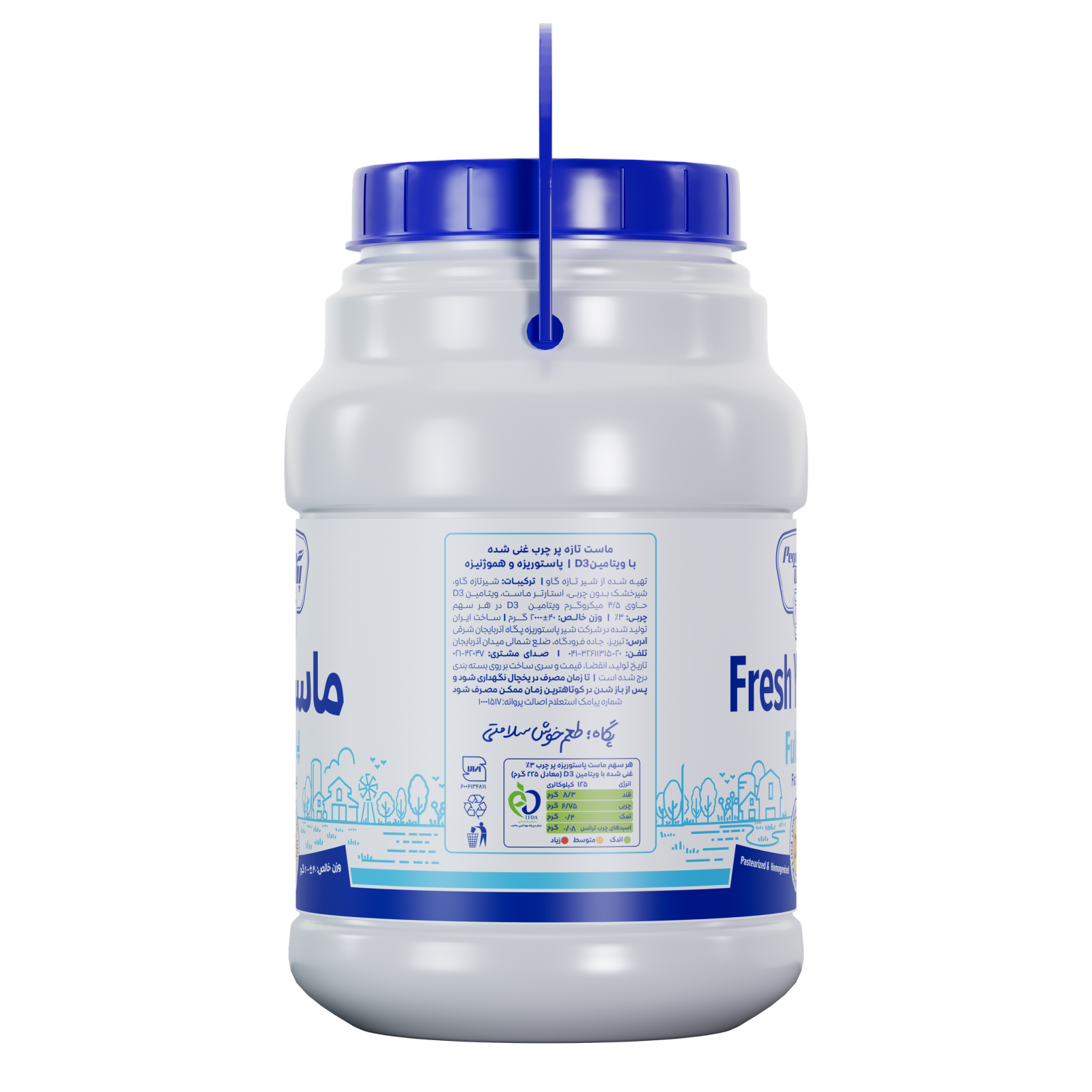 Pegah Full-Fat Vitamin D3-Fortified Yogurt - 2 kg