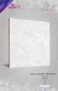 Negin Ceramic Tile