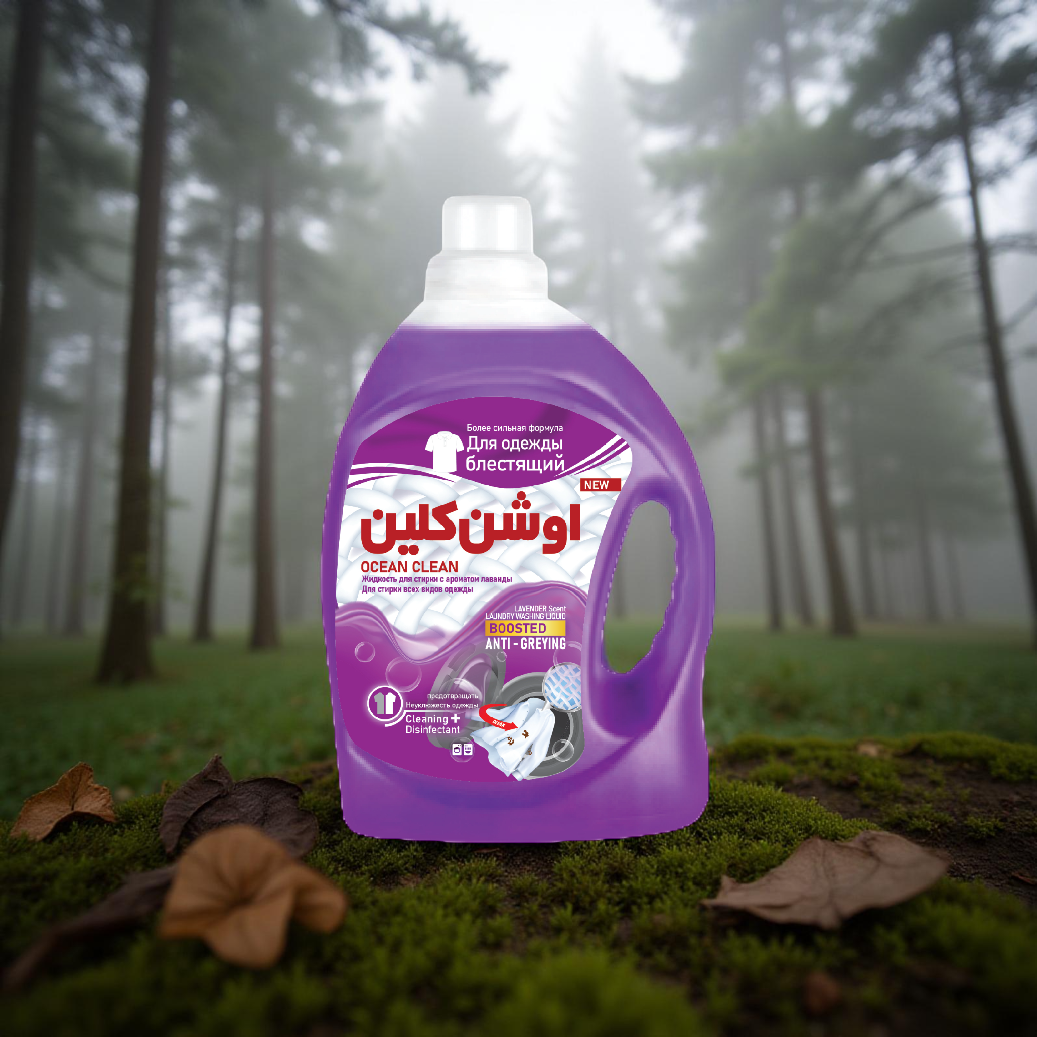 Ocean Clean Lavender Laundry Liquid Detergent  2.7 Liters