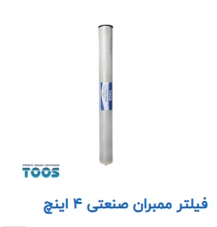 Membrane Filters 4 - 8 INCH