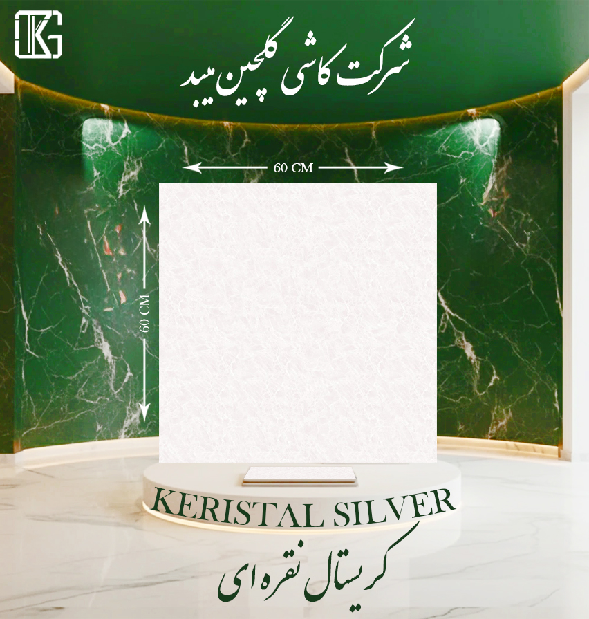 Ceramic Tile