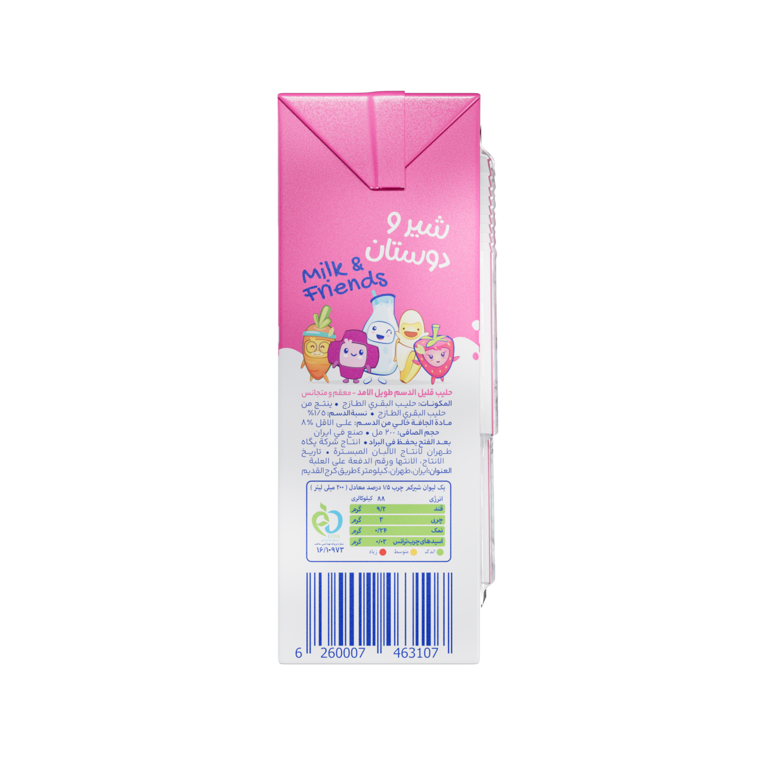 Pegah UHT Low Fat Sterilized Milk - 200 cc Slim Pack