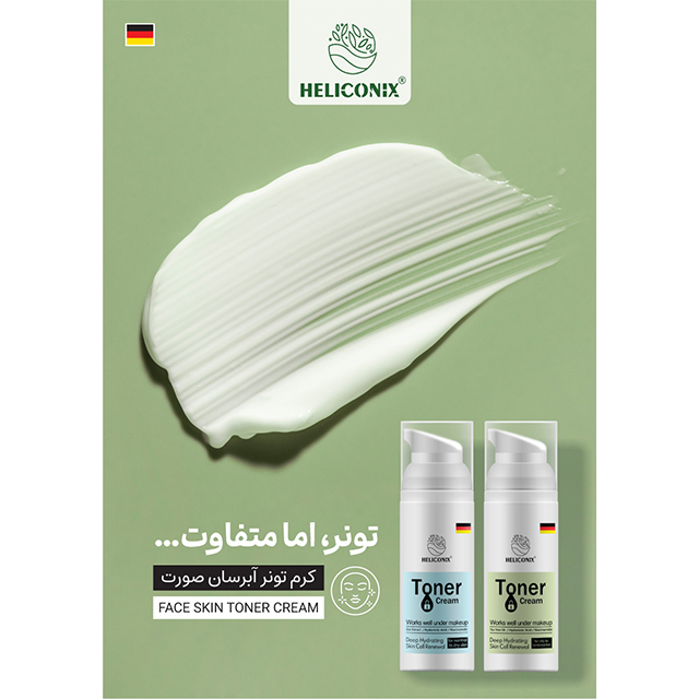 Heliconix Hydrating Facial Cream