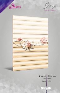 Negin Ceramic Tile