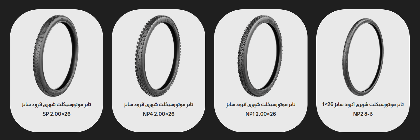 Urban Ardi Tire  26 Inch Series (SP & NP)