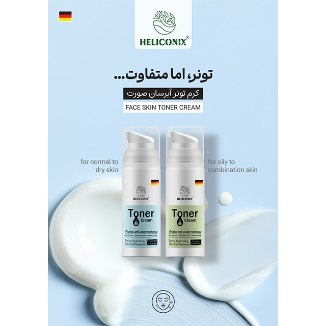 Heliconix Moisturizing Facial Cream