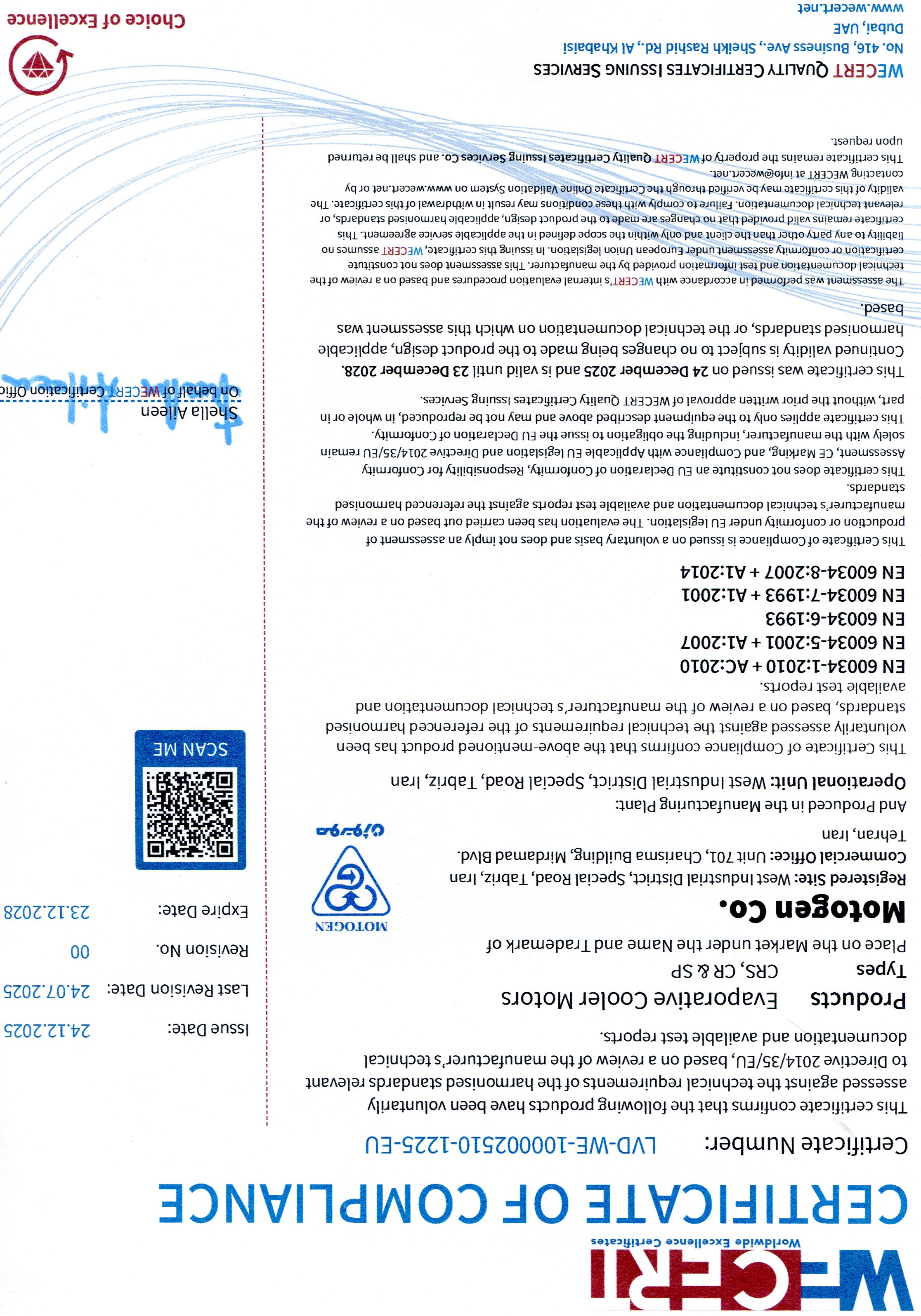 WeCertm گواهینامه استاندارد