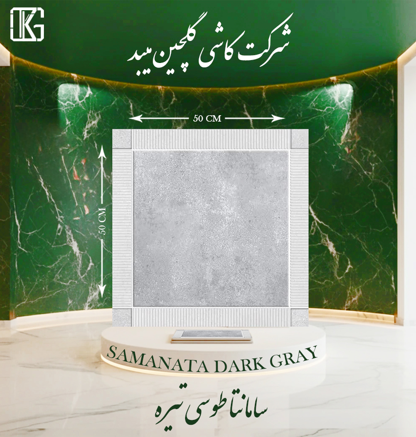 Ceramic Tile