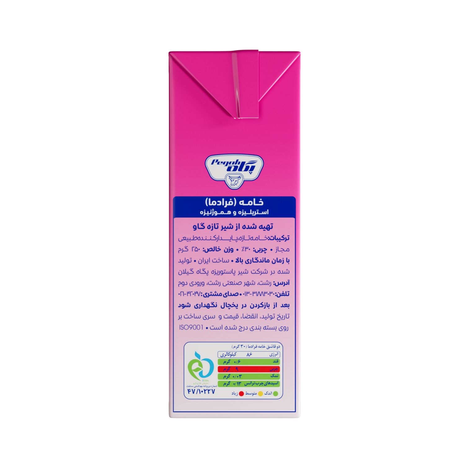 Pegah UHT Sterilized Semi-Fat Cream - 250 g