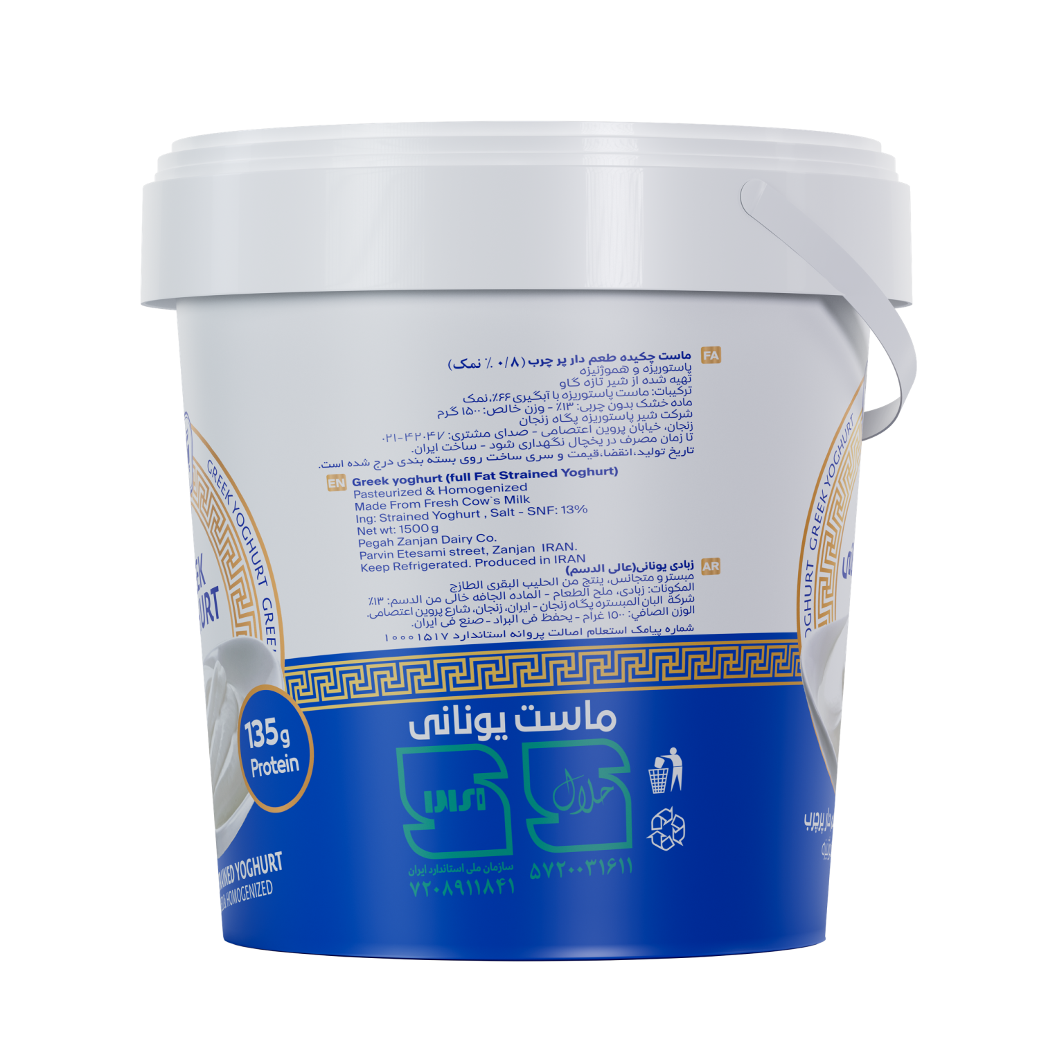 Pegah Full-Fat Greek Yogurt - 1.5 kg