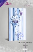 Negin Ceramic Tile