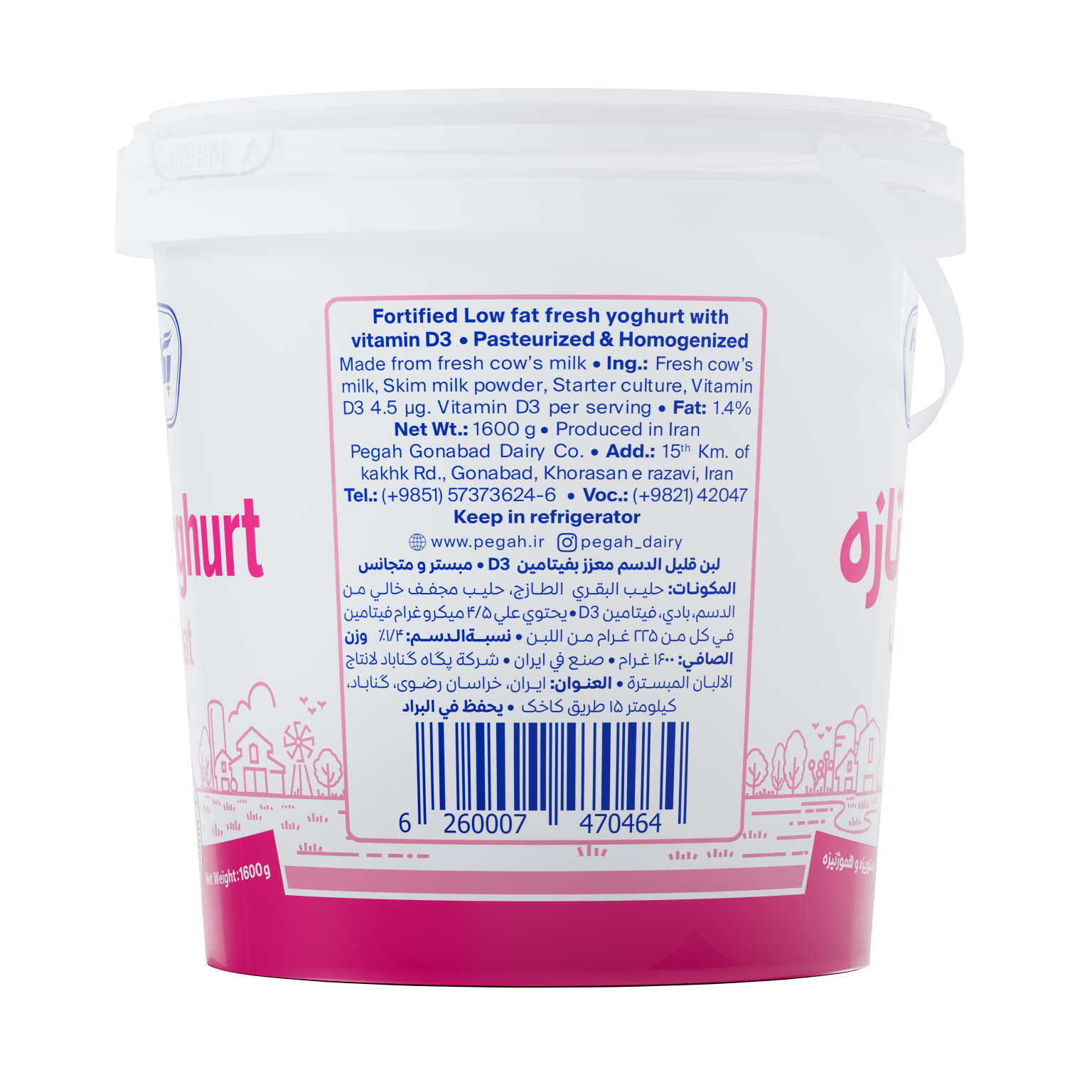 Pegah Low-Fat Vitamin D3-Fortified Yogurt - 1.6 kg or 700 g