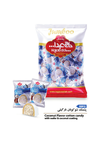 Coconut Flavored Cotton Candy with Wafer & Coconut Coating  Jumbo Pack