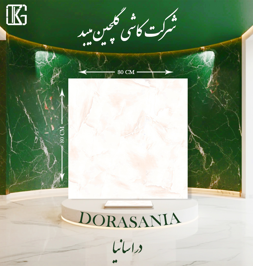 Ceramic tile