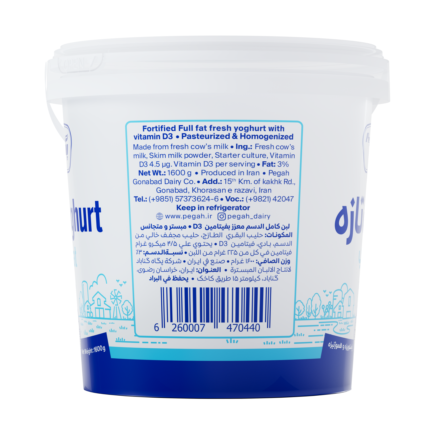 Pegah Full-Fat Vitamin D3-Fortified Yogurt - 1.6 kg