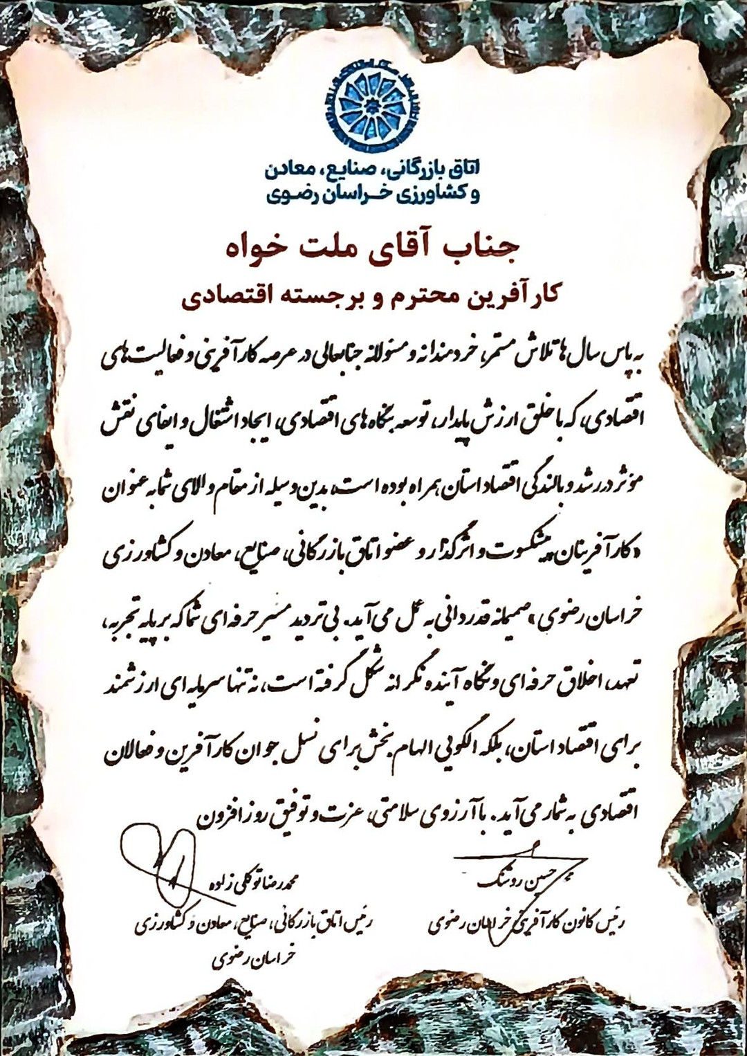 کارآفرین برتر