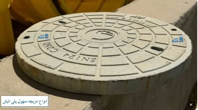 A Manhole Cover