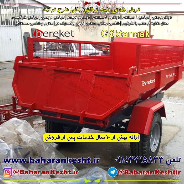 1.5Ton cargo trailer behind a Turkish tractor