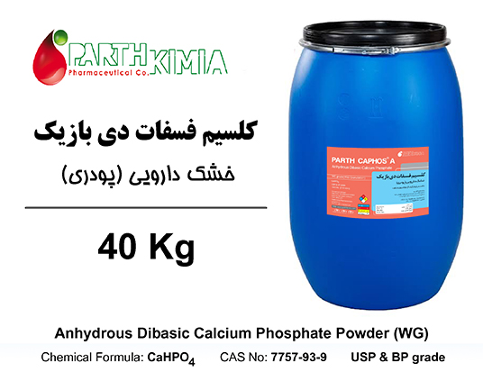 Anhydrous Dibasic Calcium Phosphate Powder (WG)