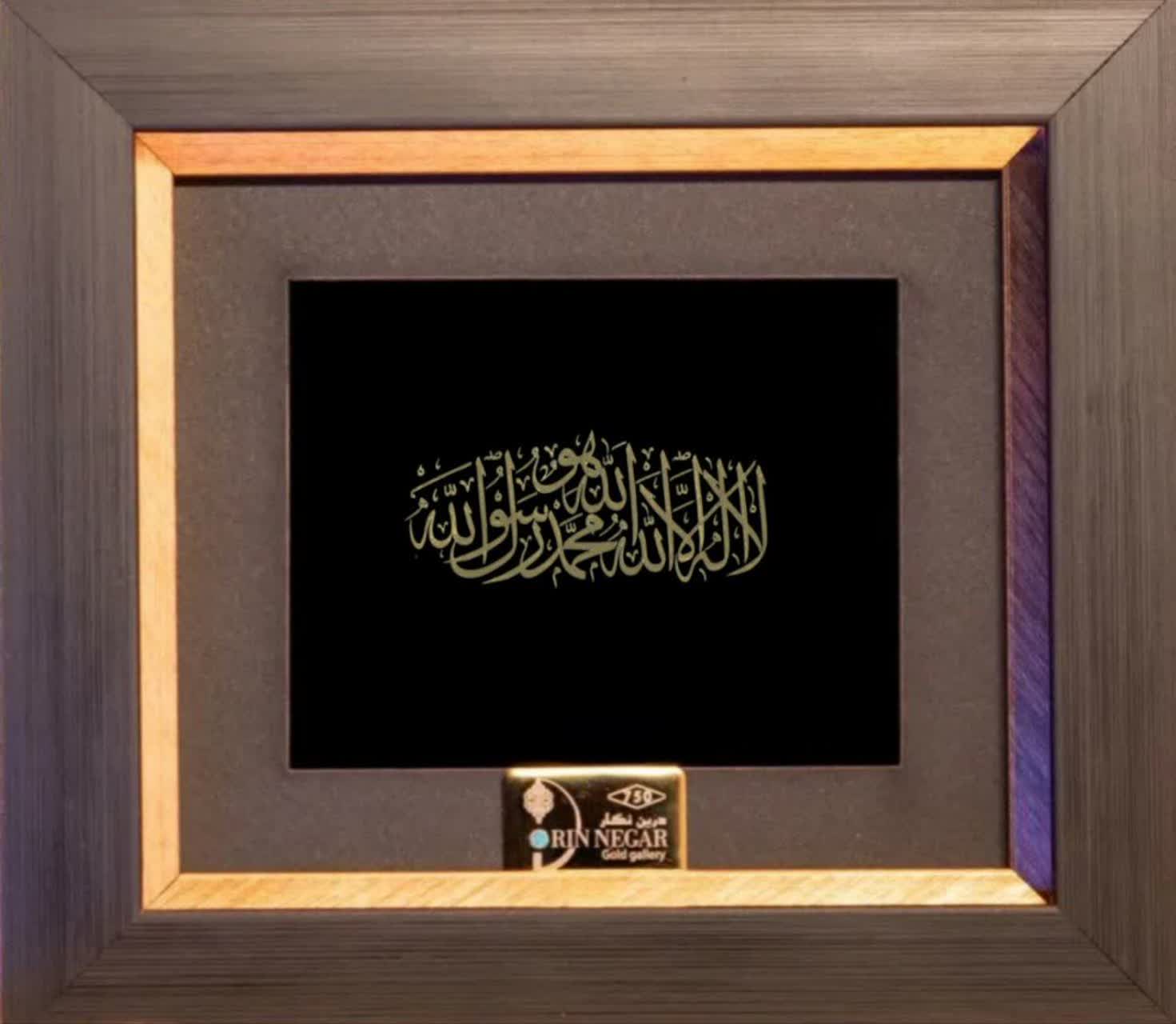 18K Gold Decorative Islamic Calligraphy Plaque – Handmade Luxury Wall Art
