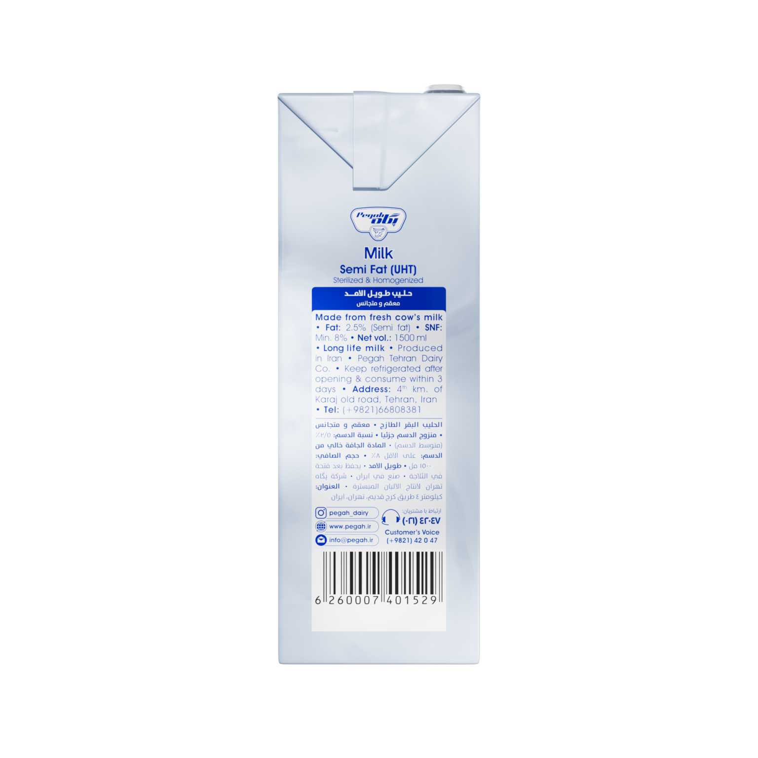 Pegah UHT Semi-Fat Sterilized Milk - 1.5 Litre