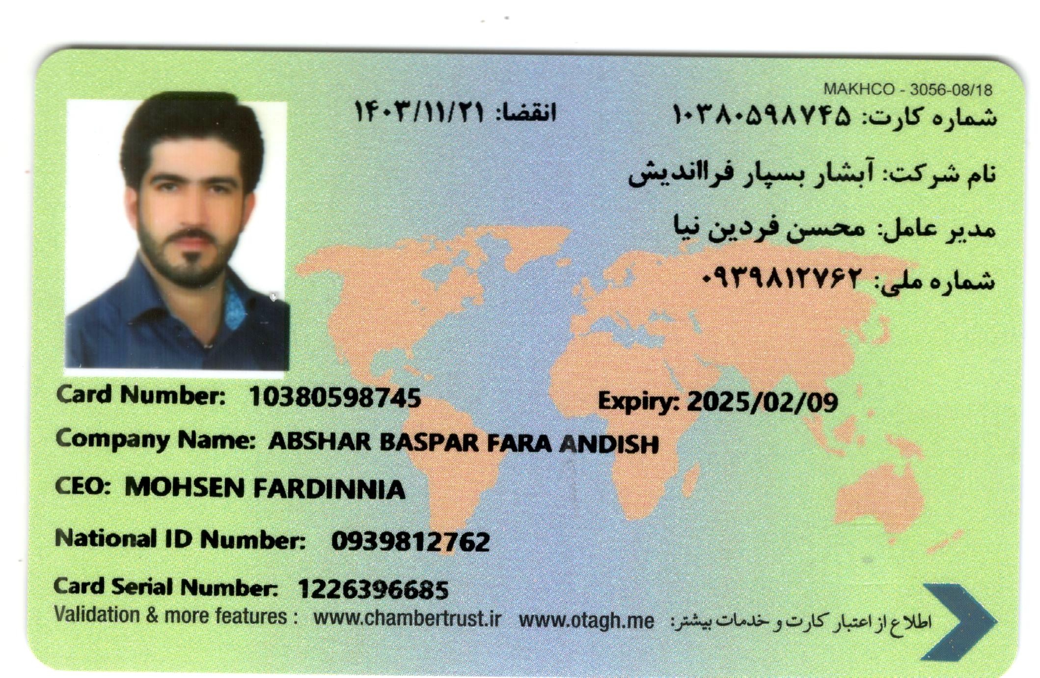 کارت بازرگانی