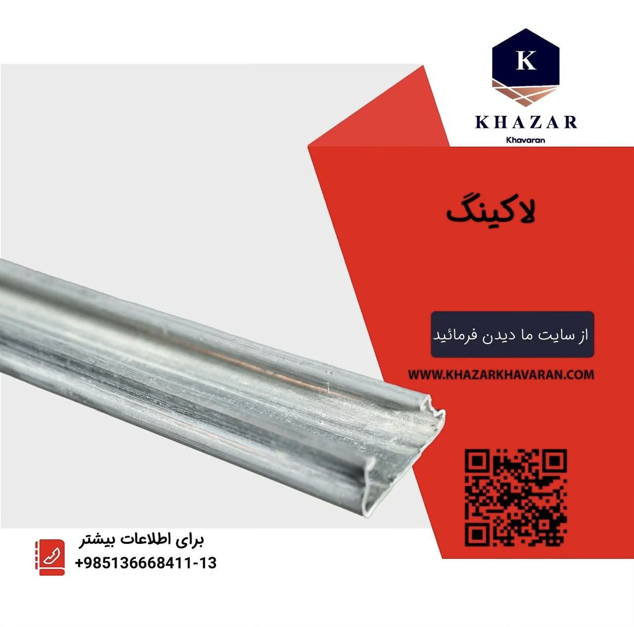 Aluminum Greenhouse Lock Profile