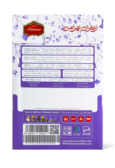 Vacuum-packed saffron, 0.2 gram