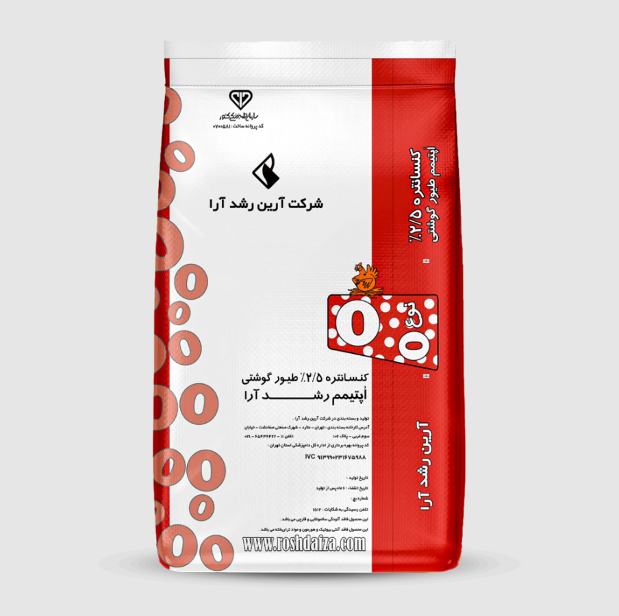 Poultry feed - Broiler Concentrate 2.5% -Optimum